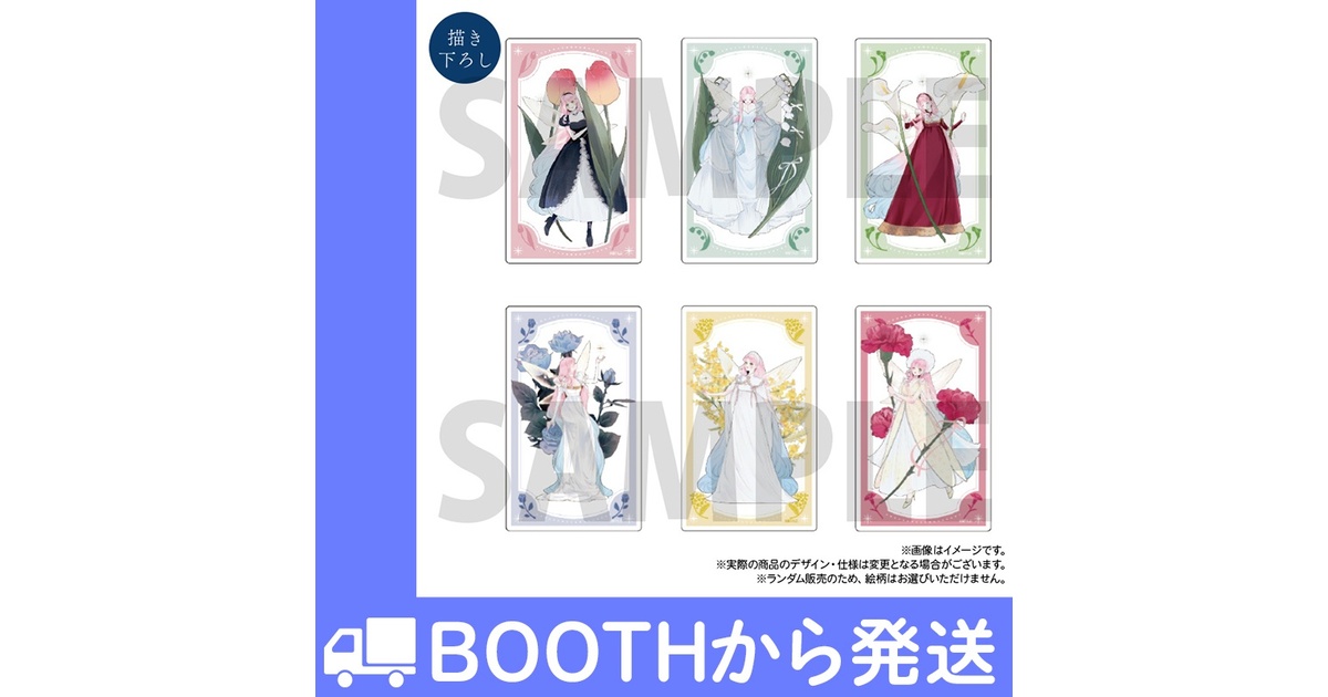 花秘める君のメテオール」クリアカード～ステラドレスコレクション