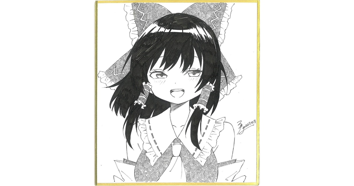 東方プロジェクト 博麗霊夢 直筆色紙 東方プロジェクト 博麗霊夢 直筆色紙 東方プロジェクト 博麗霊夢