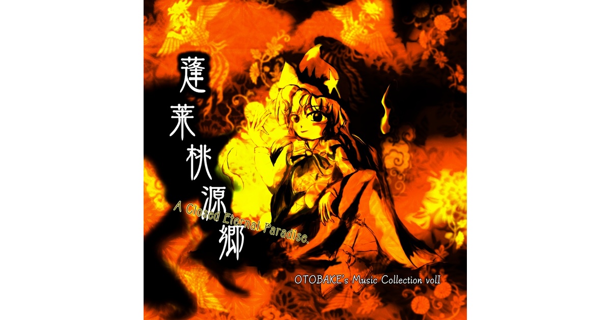 廃盤　自主制作CD Sundae May Club 桃源郷の夜 ep 8f0c99e1-201b-4a91-ad63-