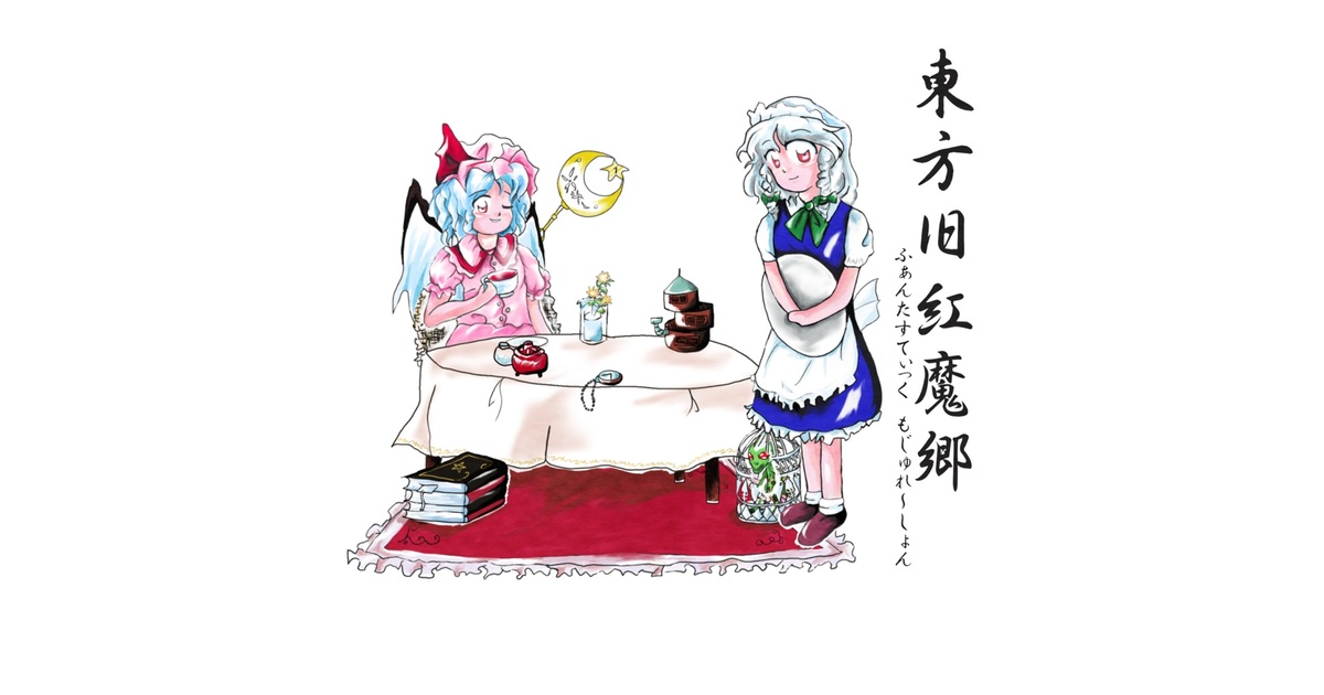 東方project原作&CDまとめ売り(紅魔郷〜ナイトメアまで) 1b3778d4-08b3-4df2-aa8b-