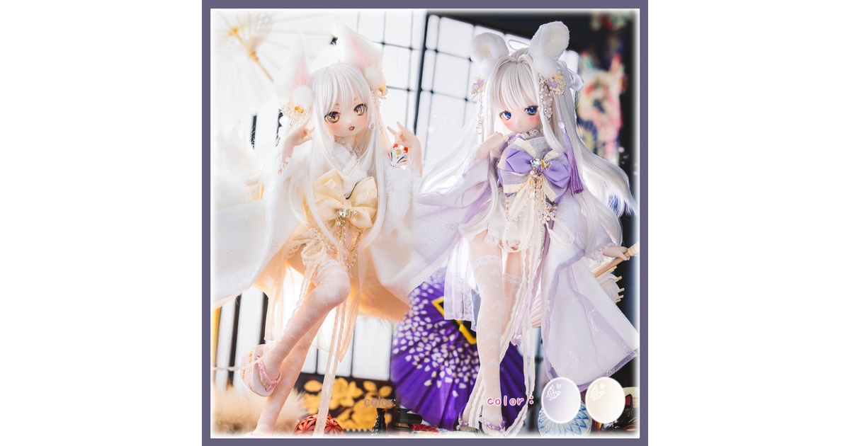 月酔いの狐さま」MDD・SDM通用 ドール服 着物 和洋服 11点セット