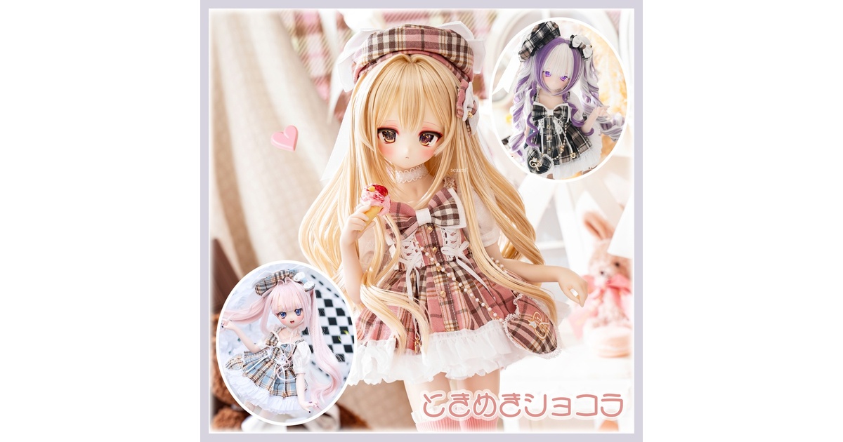 専用ページ ドール服 1/4服 - BOOTH