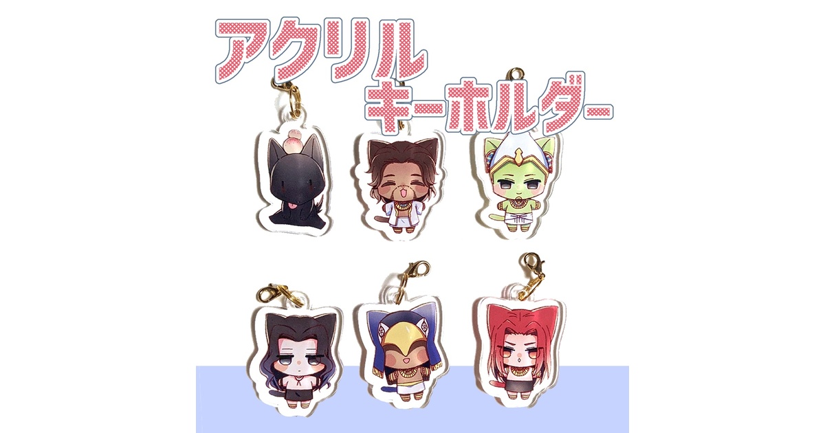 エネアド】アクリルチャーム - if - BOOTH