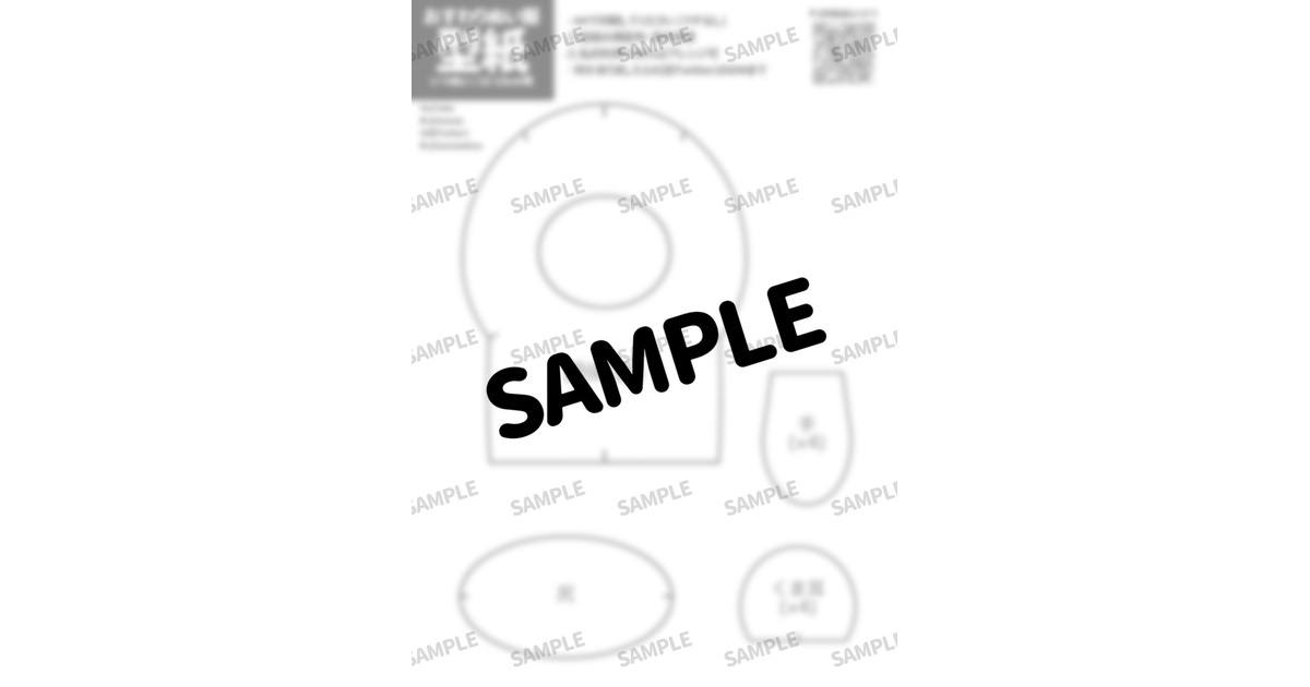 型紙】おすわりぬい服【いつぬい用】 - тanuta… - BOOTH