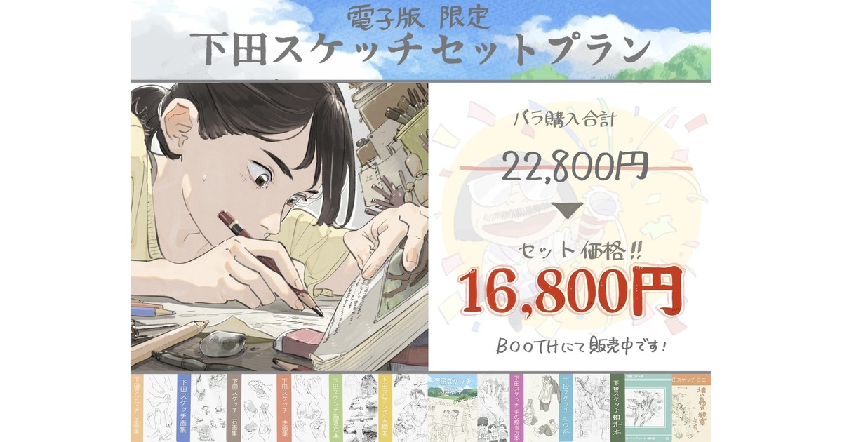 電子版🖥️ （販売中） - BOOTH