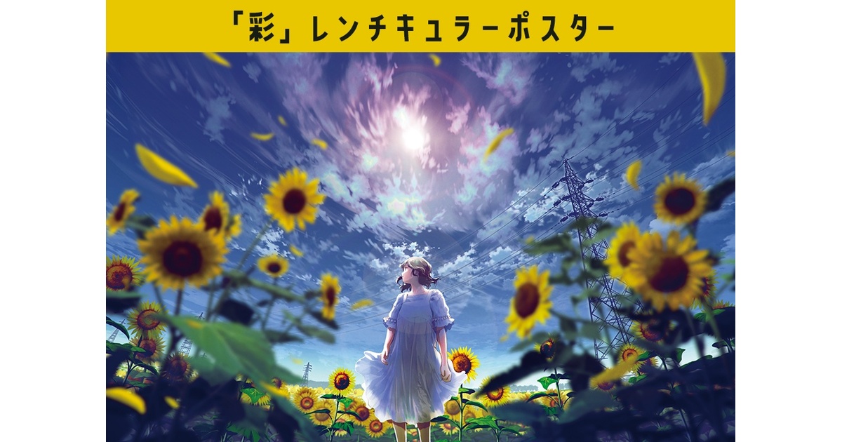 【売り切り価格】webtoonフェア イラストカード/レンチキュラーカード 9a745187-f8a8-44ef-8e1b-