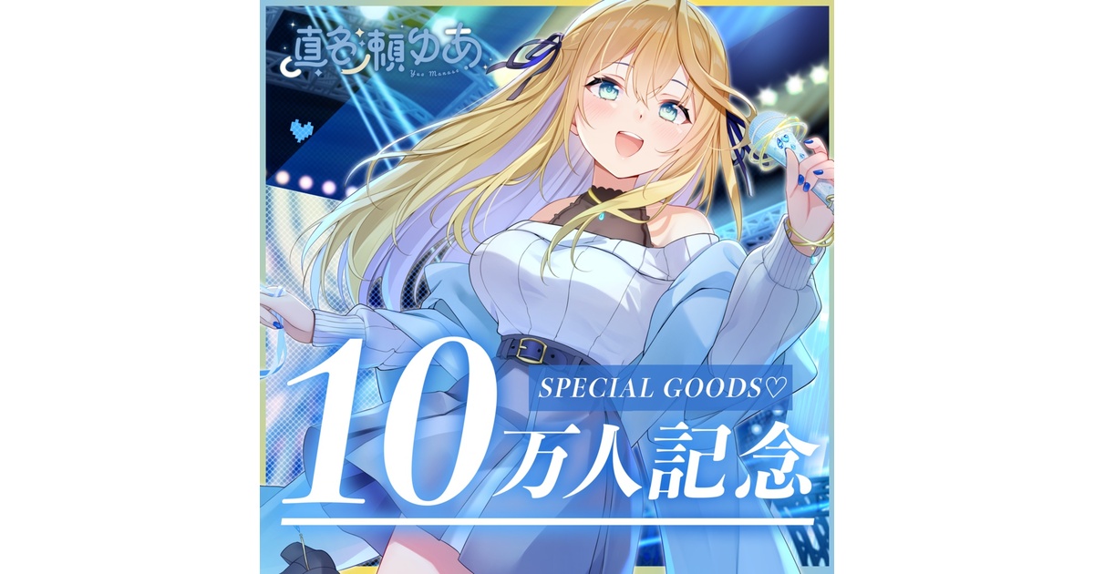 エルセとさめのぽき - BOOTH