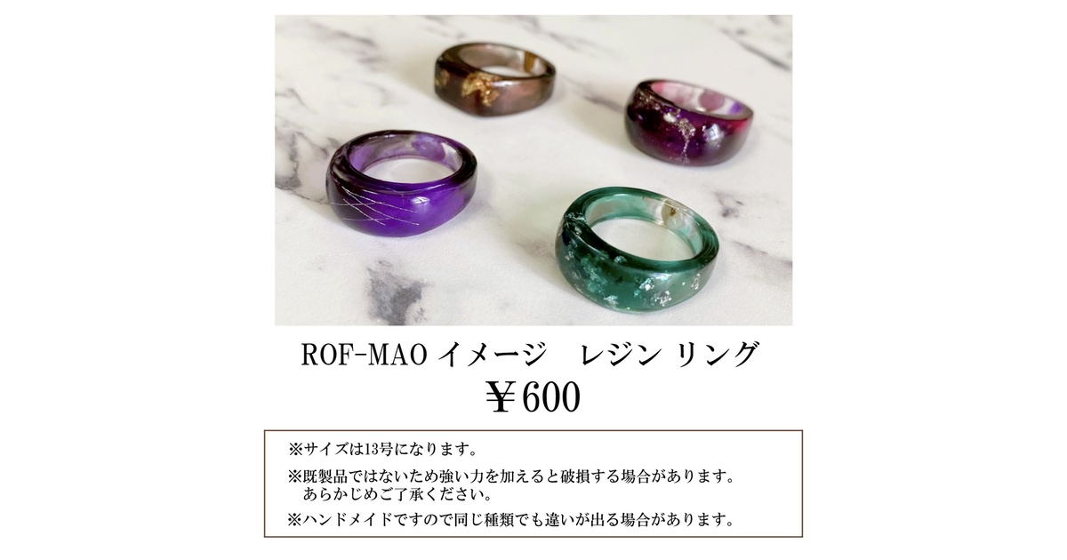 no.13 ハンドメイド　レジンリング ハンドメイドレジンリング指輪 NO.13