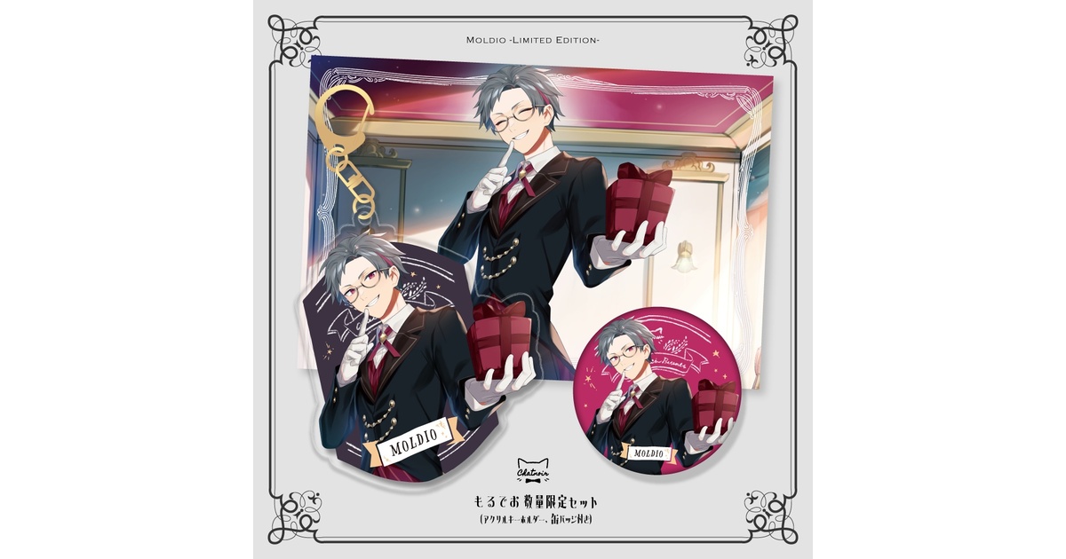 完璧系執事(CV.もるでお)/数量限定セット - Chat noir - BOOTH