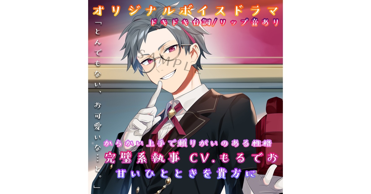 2013年声真似イベント　POID&STARS MAID！』の主題歌収録CDとドラマCDが9月26日に発売 be BOYS もるでお ドラマCD その他