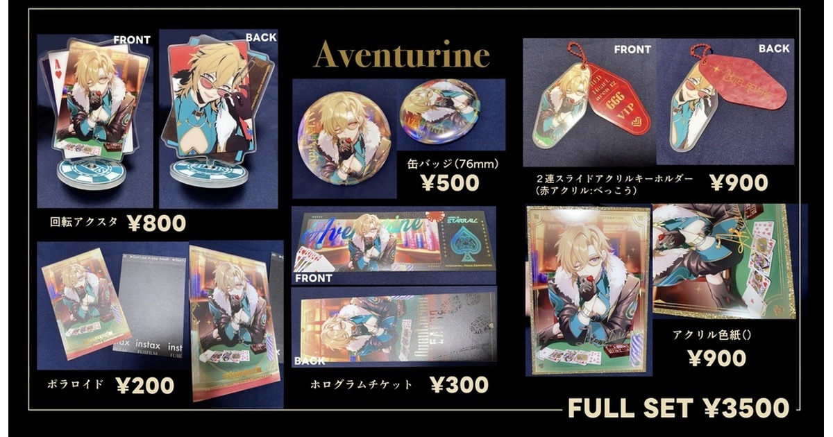 アベンチュリン まとめ売り 特典】崩壊：スターレイル アベンチュリン 1/7 完成品フィギュア