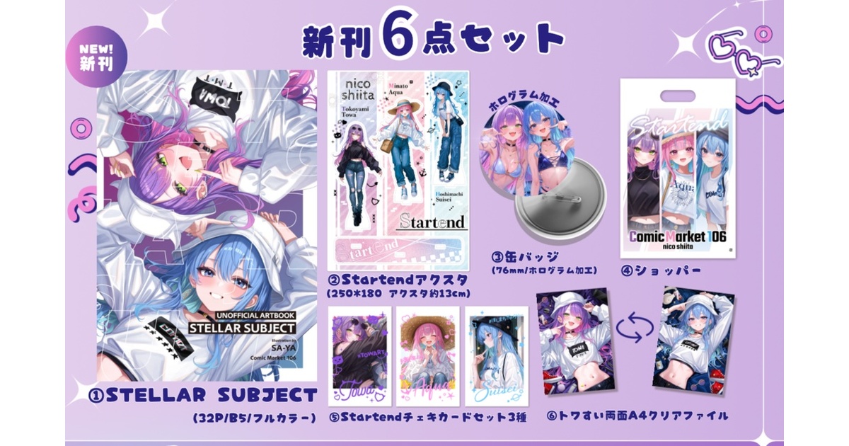 C97 C96  セメタリーヒルズ 新刊セット プロメア 会場先行】「Re:ゼロから始める異世界生活」B2タペストリー 小