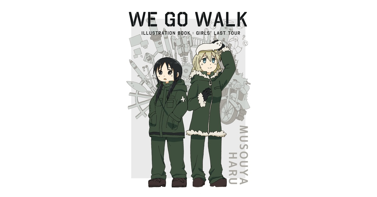 少女終末旅行イラスト本『WE GO WALK』 - 夢想屋はる - BOOTH