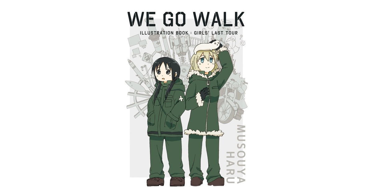 少女終末旅行イラスト本『WE GO WALK』 - 夢想屋はる - BOOTH