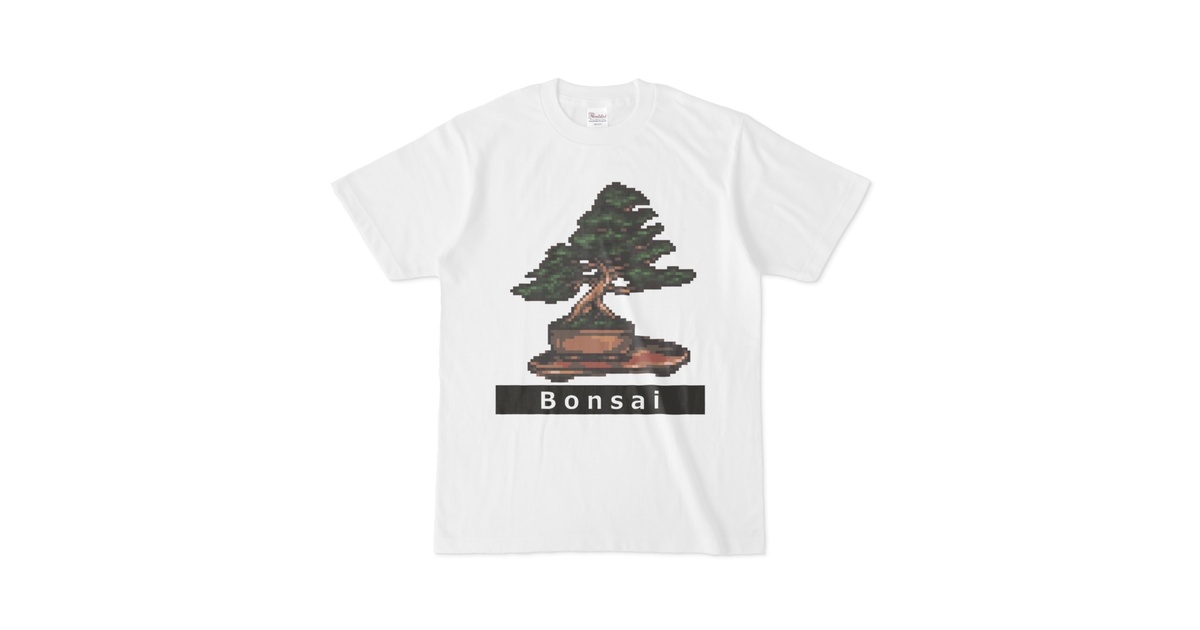 盆栽 ドット絵 Tシャツ - あーとえすえいちbooth店 - BOOTH