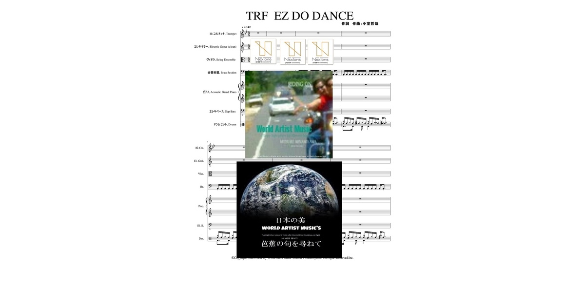 楽譜 TRF EZ DO DANCE 音源付 フルスコア フルパート 練習用