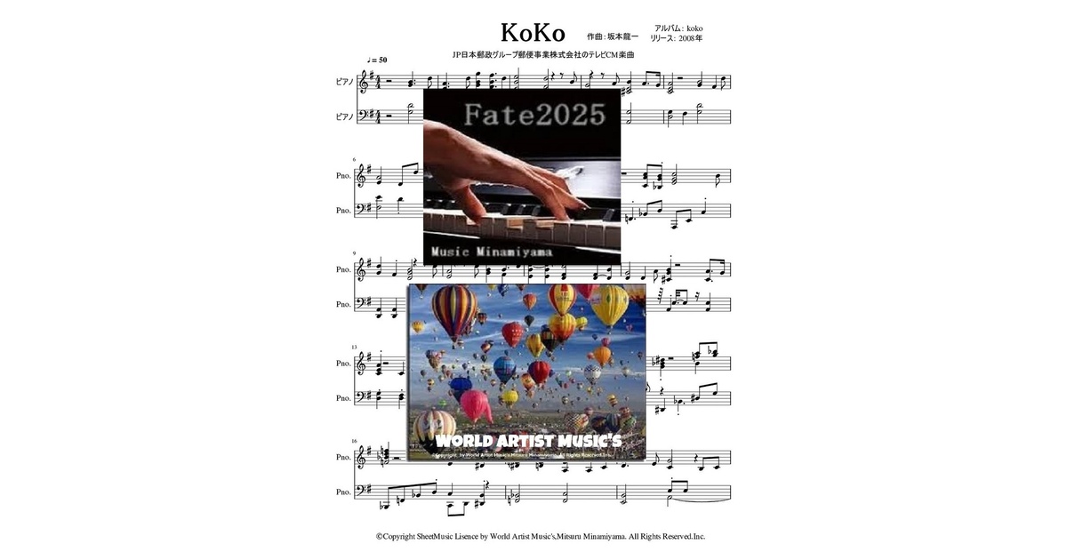 坂本龍一 KoKo 音源つき #東方Project #楽譜 弾き語り ピアノ