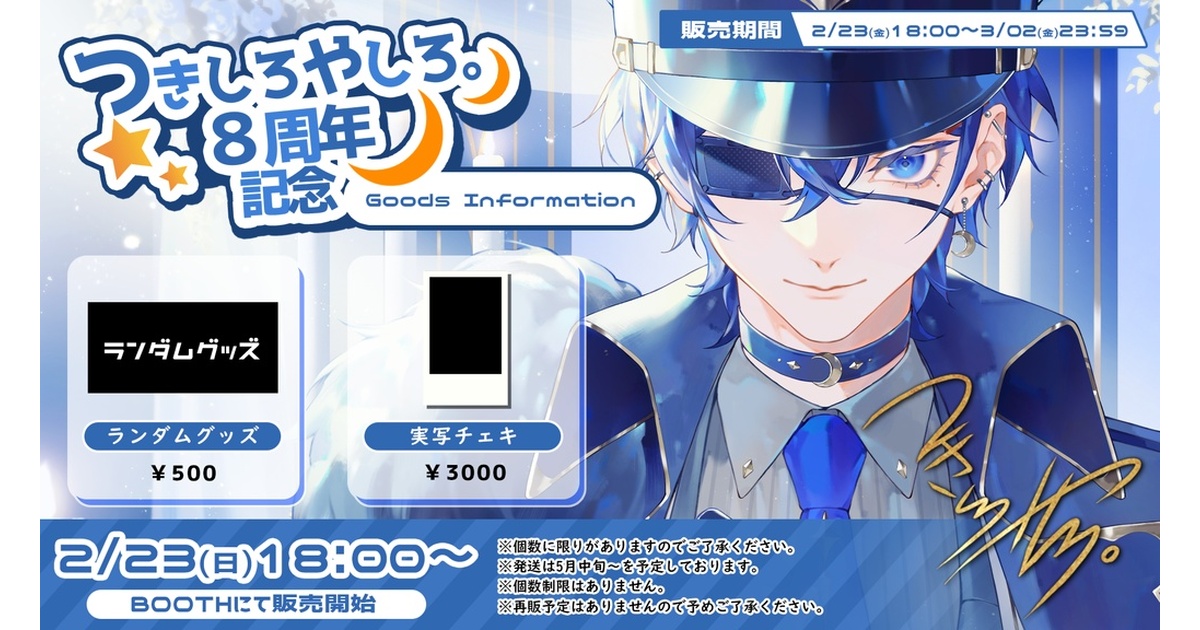 つきしろやしろ。缶バッジ