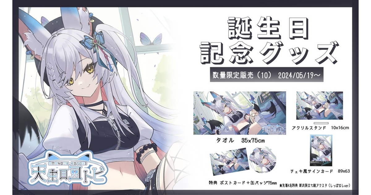 オンラインストア | HIMEHINA Official Website&Fanclub