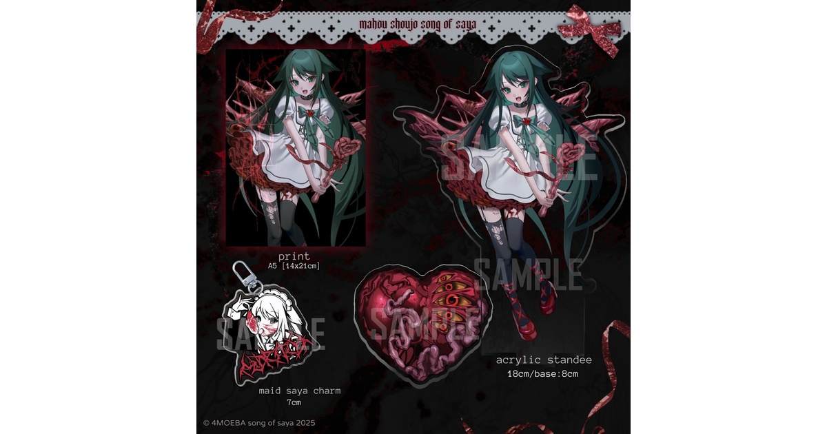 mahou syouzyo沙耶の唄 - amiiba - BOOTH