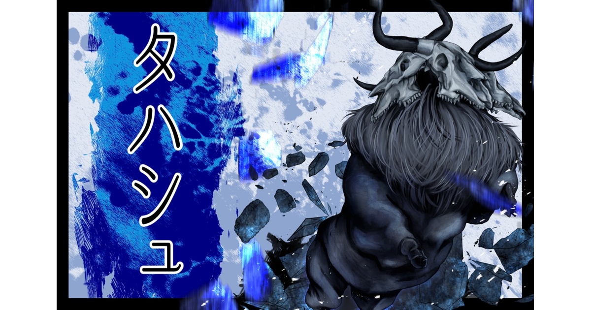 gugu様専用【上級呪物】エジプト神話・調和、真実の神『マアト