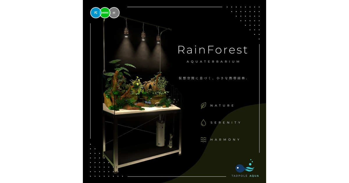 アクアテラリウム水槽 ~RainForest~ 【PC / Android(QUEST)/ iOS対応 アクアテラリウム水槽 ~RainForest~ 【PC / Android(QUEST)/ iOS対応