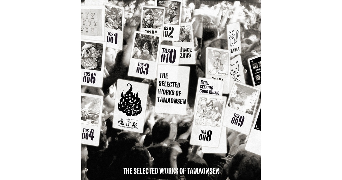 THE SELECTED WORKS OF TAMAONSEN 東方 同人 CD CD】THE SELECTED WORKS OF TAMAONSEN 4 - 魂音泉BOOTH - BOOTH