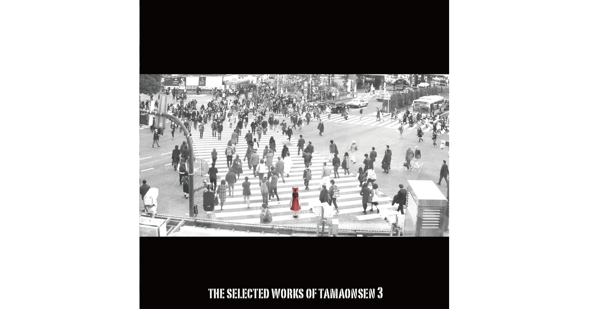 CD】THE SELECTED WORKS OF TAMAONSEN 3 - 魂音泉BOOTH - BOOTH