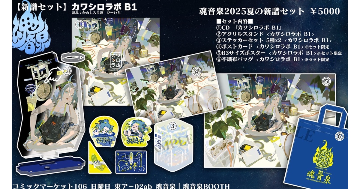 【ネットラップ,魂音泉】 魂音泉初版CDセット CD】ESC - 魂音泉BOOTH - BOOTH