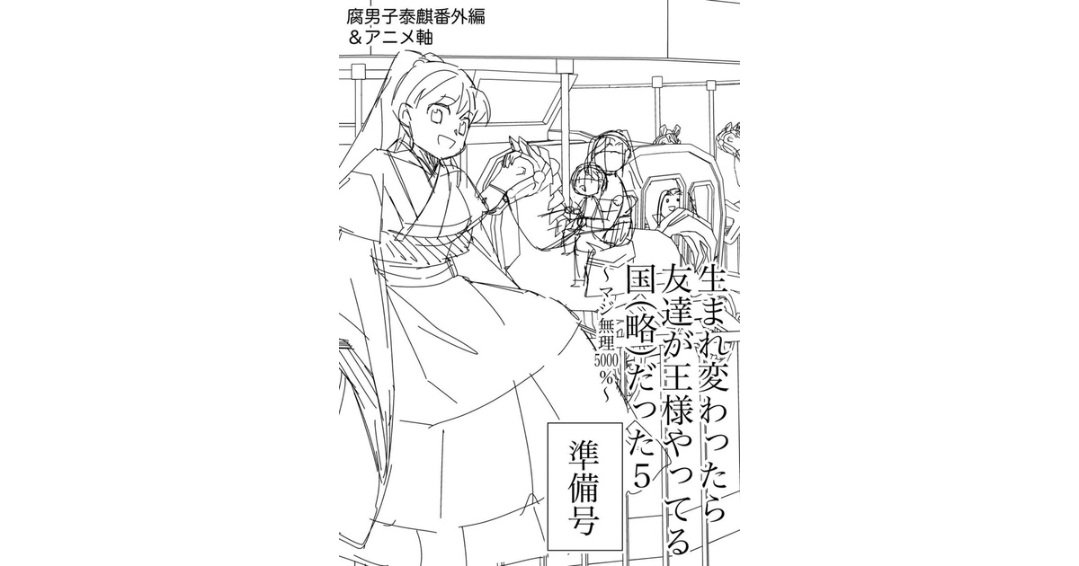 戦国BASARA - BOOTH