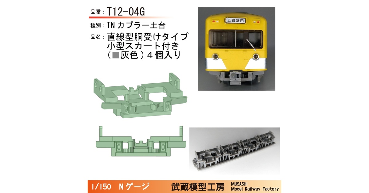 Nゲージ BR 218 鉄道模型 ケース付き Amazon | 10-218 車両ケースDX(21m級 電・気動・客車12両用