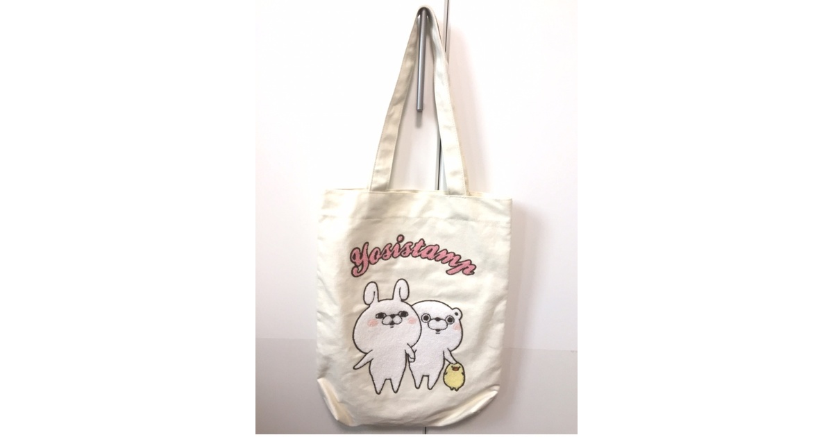うさぎ＆くま100％仲良しサガラ刺繍トートバッグ（予約）2020年1月