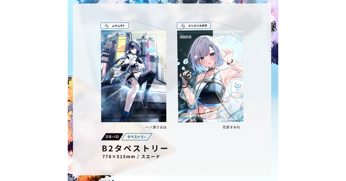 ダンガンロンパ ゲーム グッズ B2 タペストリー 狛枝 狛枝凪斗 望月