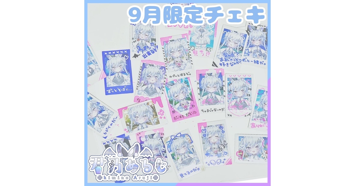 ゆきむら。　ナイトメア　チェキ サイン入り　9点 ゆきむら。 ナイトメア チェキ サイン入り 9点 NIGHTMARE