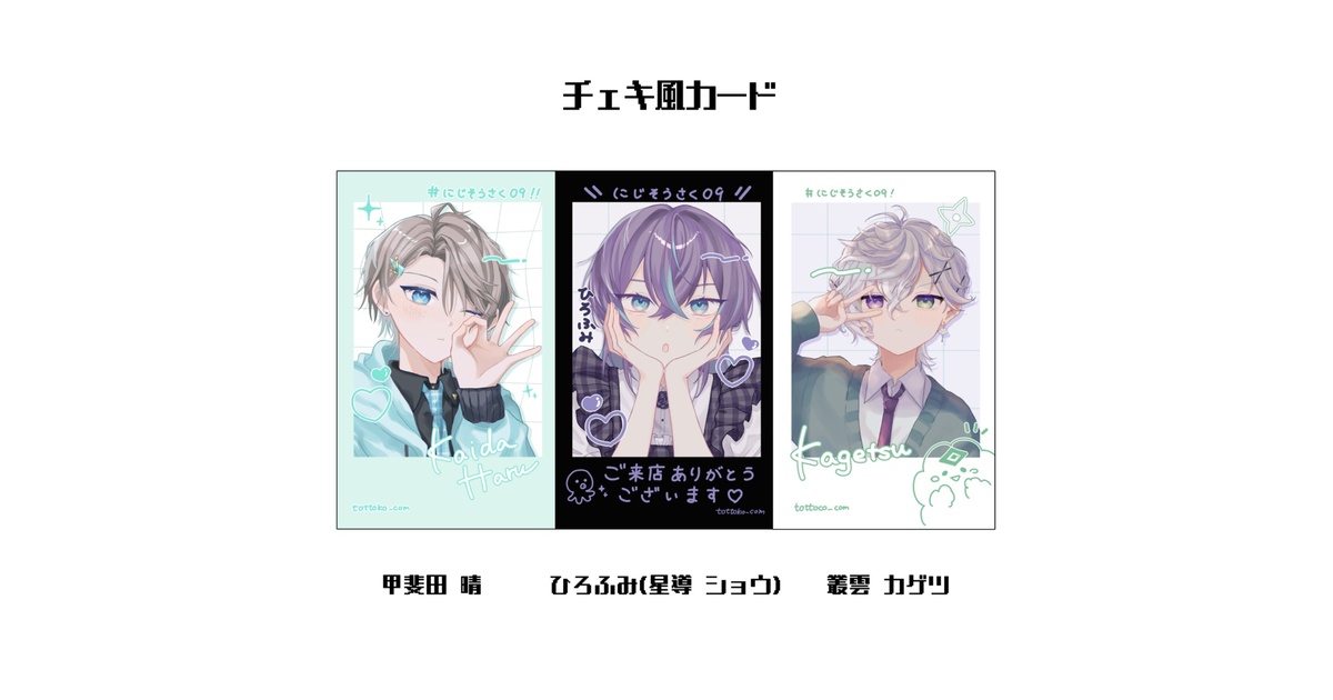 同人グッズ/チェキ風カード - まどろみ - BOOTH