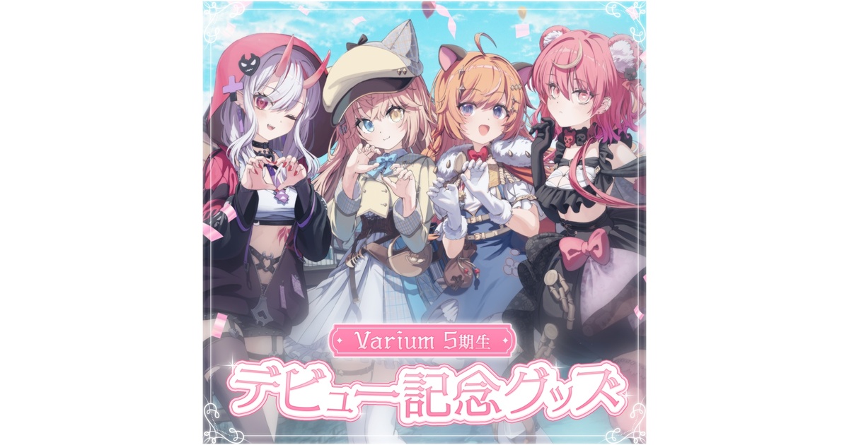 Varium5期生デビュー記念グッズ - varium-official - BOOTH