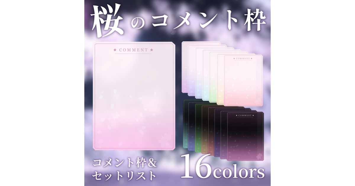 葉桜花音様 / 配信画面