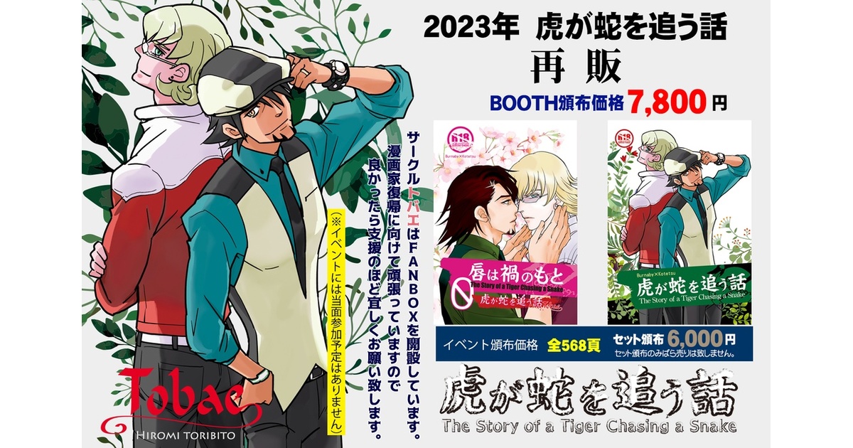 我らが共通の友 全3巻セット カグラバチ 1-3巻セット 未読 外薗健 ジャンプコミックス(全巻