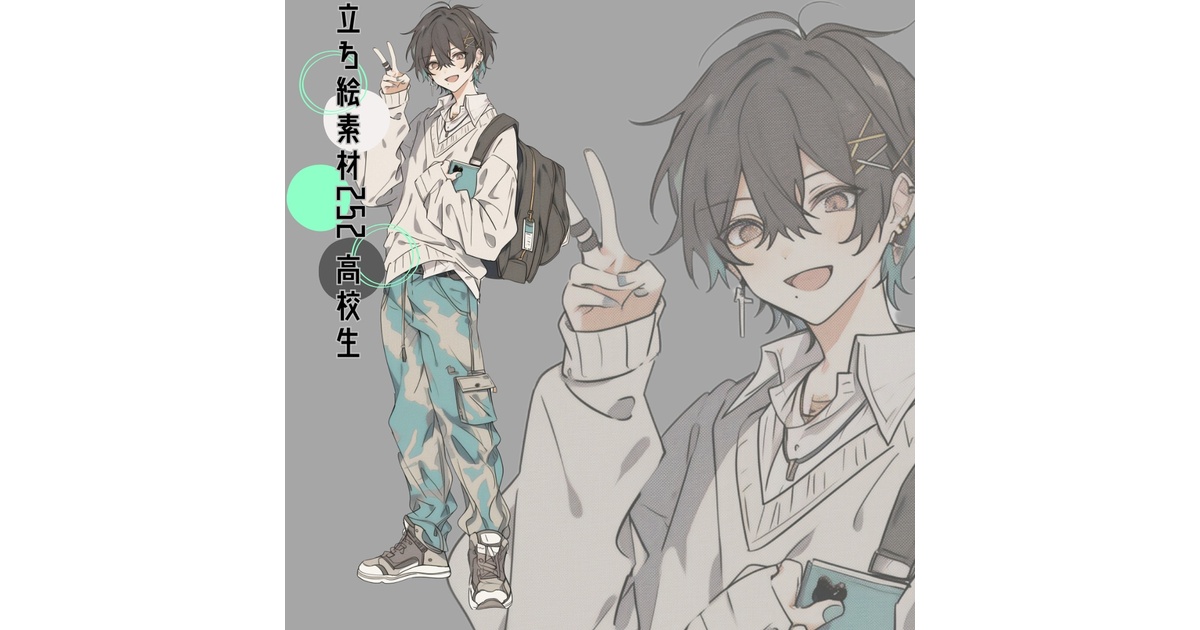 立ち絵素材252 高校生 - いろはす - BOOTH