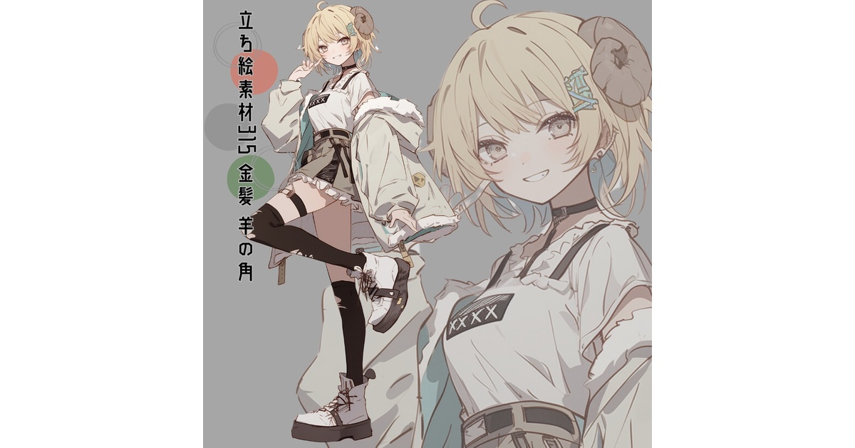立ち絵素材315 金髪 羊の角 - いろはす - BOOTH