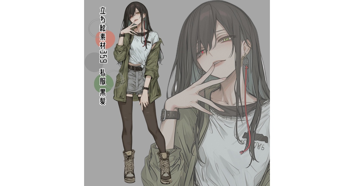立ち絵素材359 黒髪 私服 女 - いろはす - BOOTH