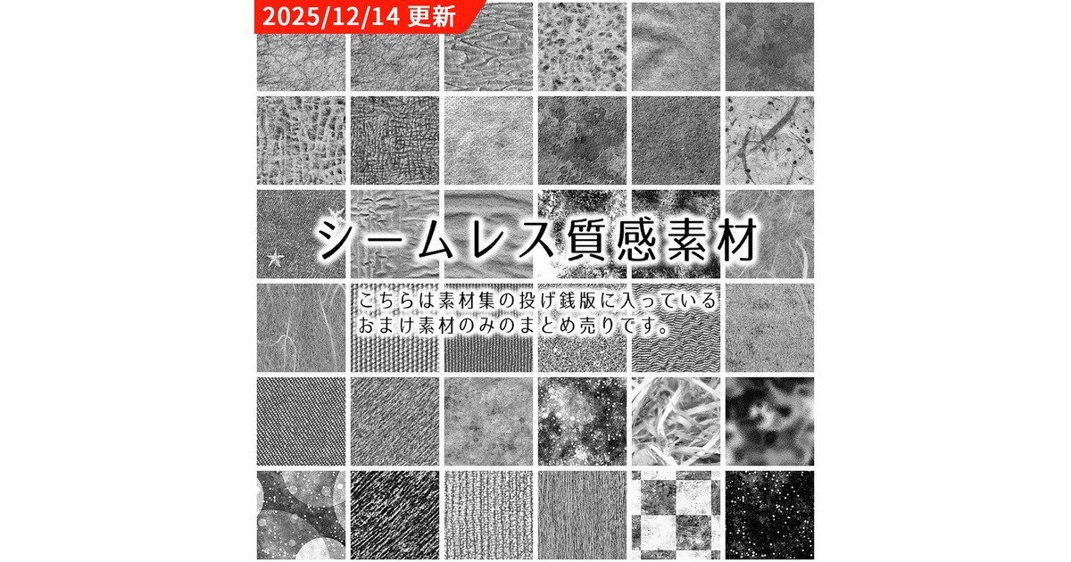 無料素材 - BOOTH