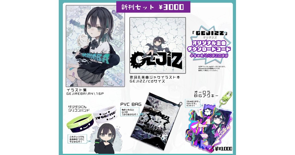 だにまる　c104新刊セット Amazon.co.jp: コミケ c104 だにまる だにまるstudio 新刊セット