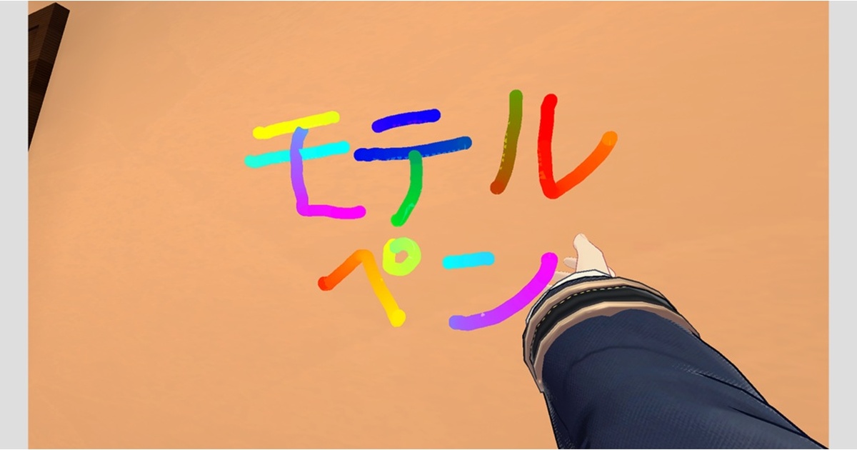 pppen様確認用 PC/Quest】PPPen -持てる指ペン / アバターペン- - ぺたぺたのみせ - BOOTH