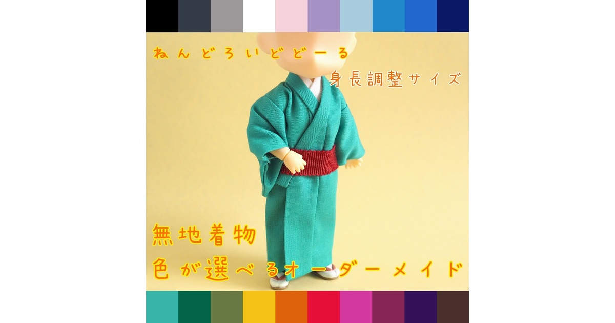 ねんどろいどどーる オーダー 専用ページ