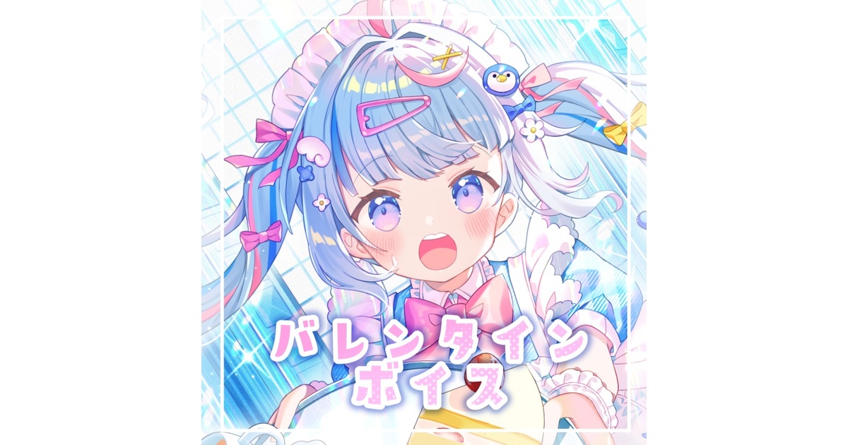 デビュー記念グッズ 〗 - BOOTH