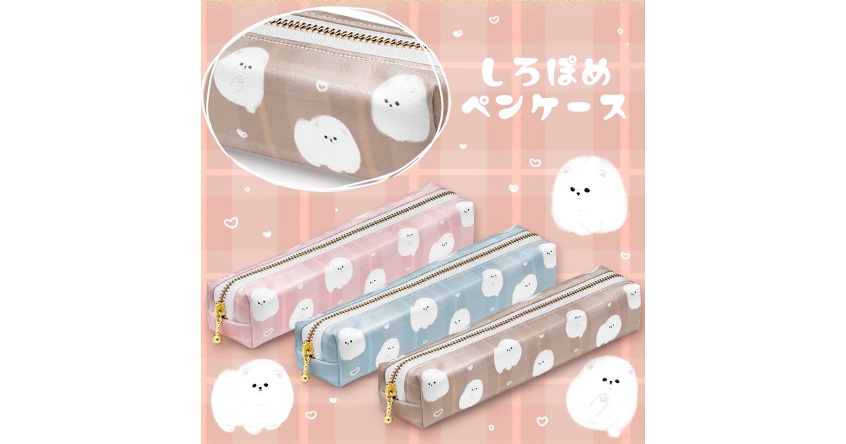 はんどめいどポメラニアンペンケース⭐ はんどめいどポメラニアンペンケース⭐ Amazon.co.jp: ペン