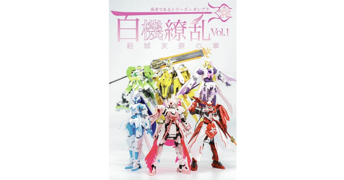 レベルネオ　結城友奈は勇者である　デッキパーツ　まとめ売り TCG】レベルネオ「結城友奈は勇者である」スターターデッキ