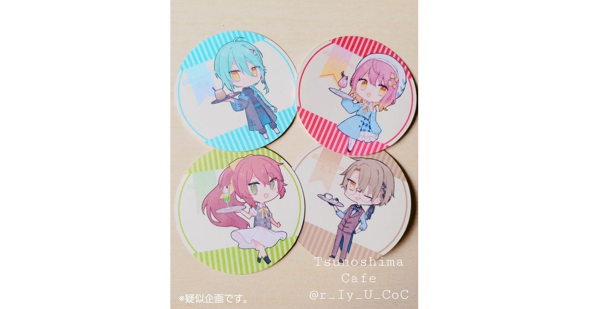 TRPG】疑似コラボカフェコースター【角島自陣】 - お礼箱 - BOOTH