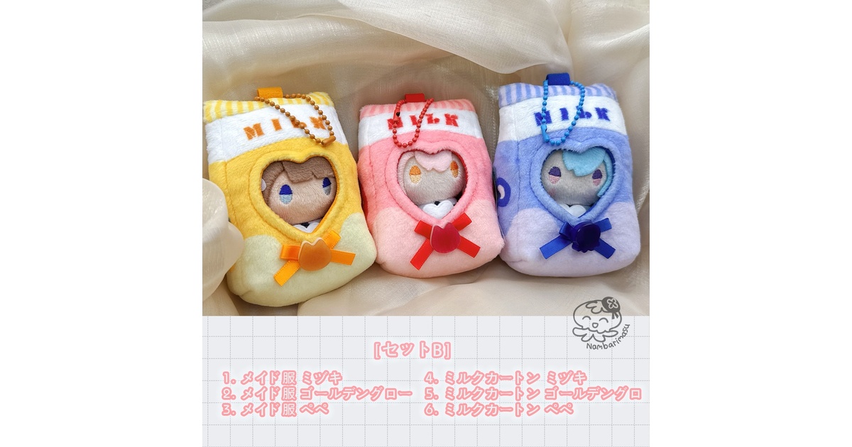 メイドちびシリーズぬいぐるみ - Nambarimasu - BOOTH